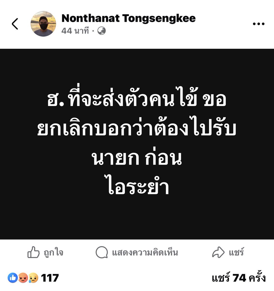 ห๊ะ!!!