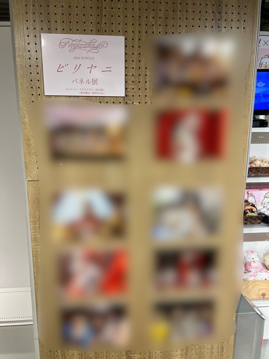 April サイン入り ポストカード 12枚セット ☆ チケット特典 VIP 乃木坂46】 40th シングル 「#ビリヤニ」 本日発売日です🥘📢 @ Loppi