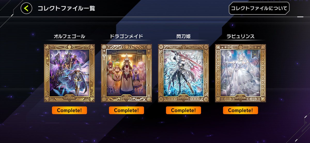 絵違いラビュリンス来たぁ！！！！！ コレクトファイル、無課金で