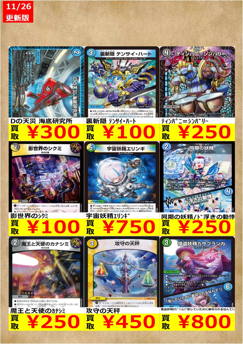 告知時点での買取金額で美品のみ対象です。 在庫が表記の上限数量に達