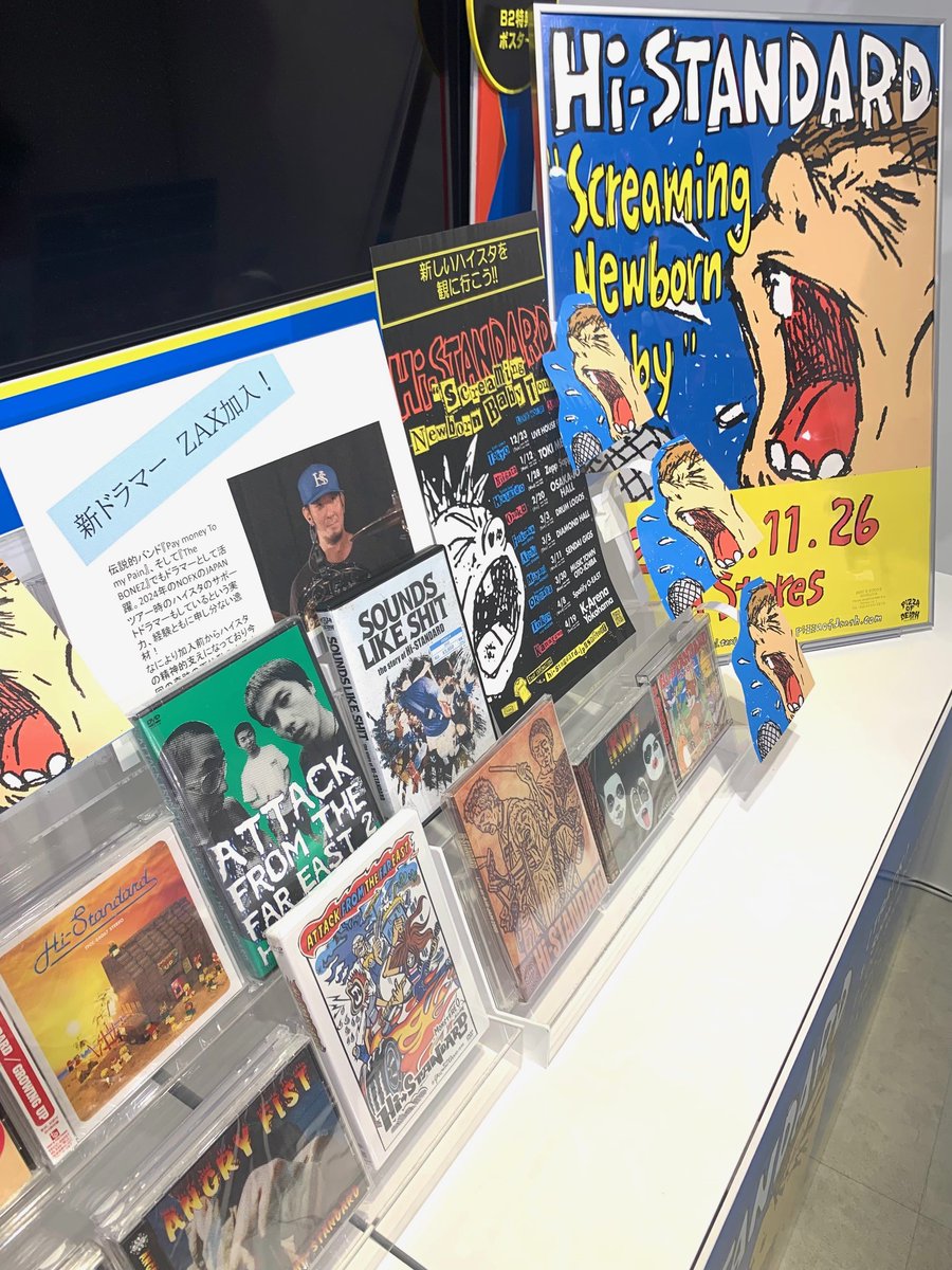 Hi-STANDARD】 約3年3か月ぶりとなるミニアルバム 『Screaming Newborn