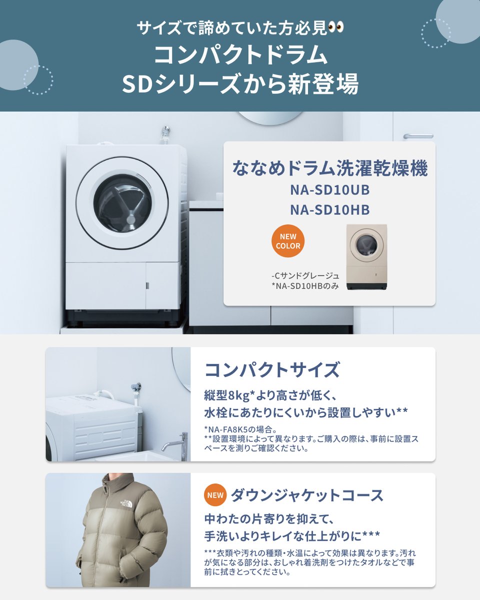 Panasonic Japan公式 (@Panasonic_cp) / Posts / X