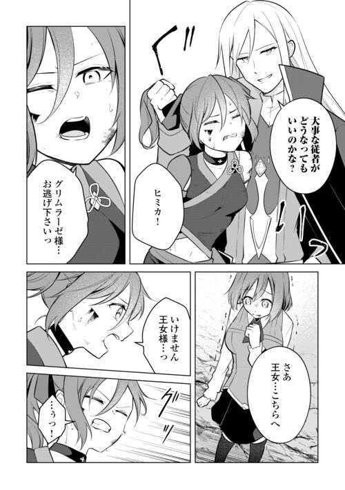 ／
最新コミックス2巻
大好評発売中🎉
＼

間一髪で魔物から王女様を救い出したリューク。
洞窟を抜けた先で彼らを待ち受けていたのは、王女様を探していたはずの王国の英雄、ラスティオンで――!?

▼『勘当貴族なオレのクズギフトが強すぎる！』最新話はこちら▼
alphapolis.co.jp/manga/official…