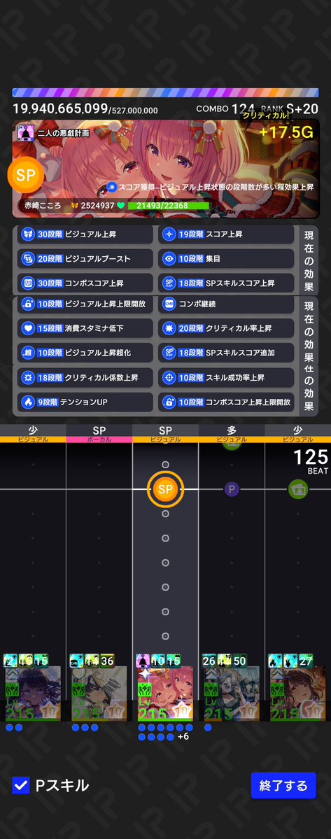 dokuichigo227's tweet image. これが暫定vi2番手の力