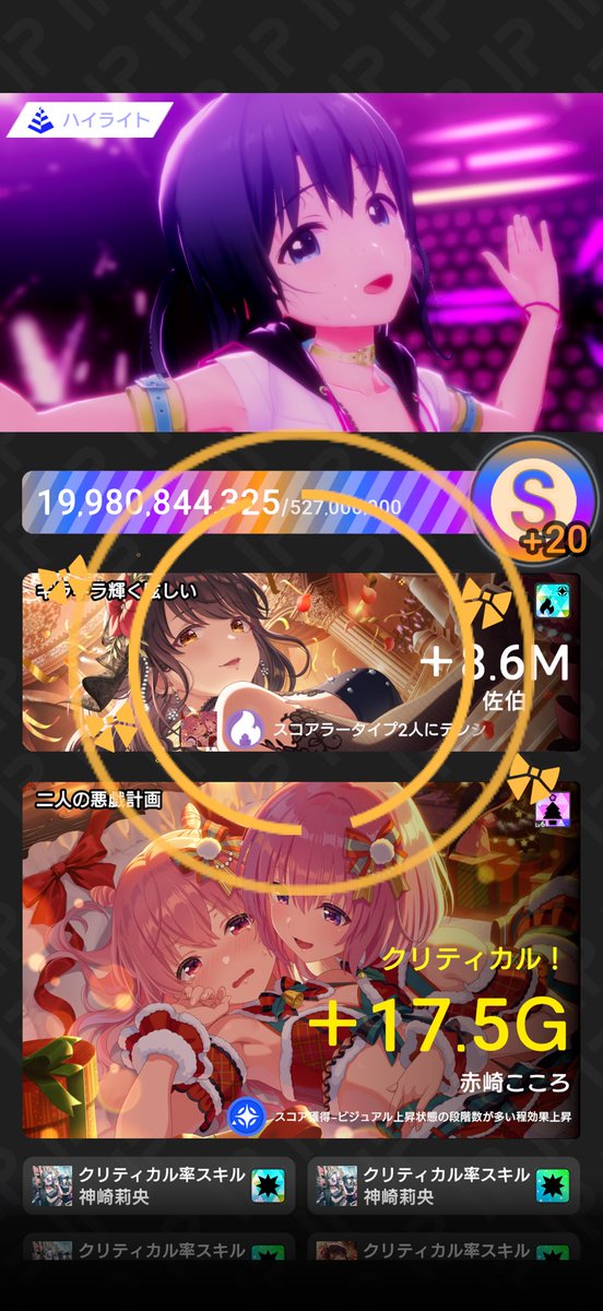 dokuichigo227's tweet image. これが暫定vi2番手の力