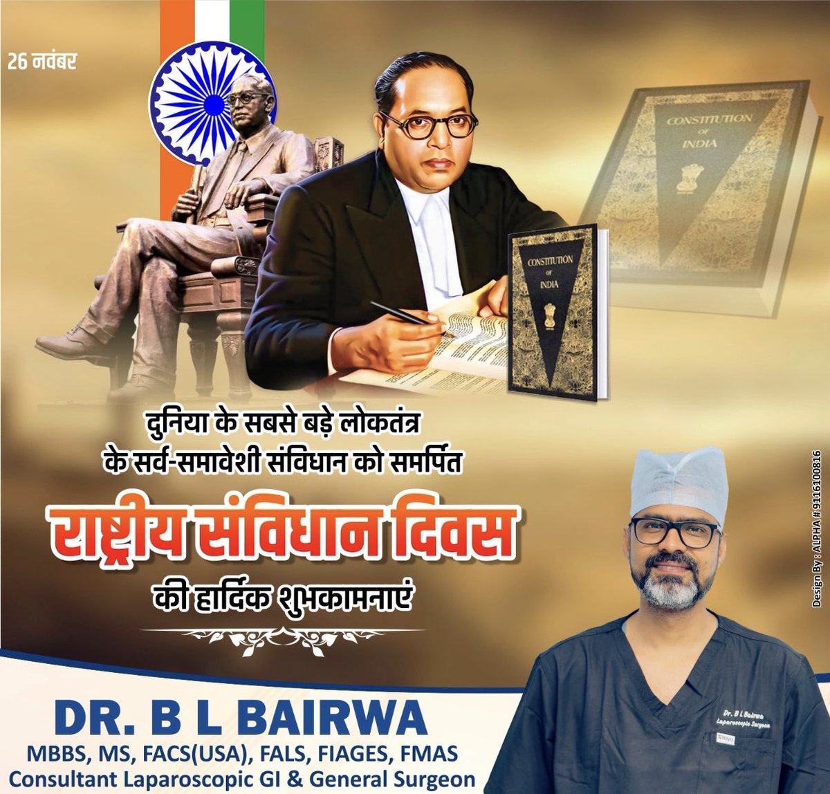 Lap_surgeon's tweet image. सभी देशवासियों को राष्ट्रीय संविधान दिवस की हार्दिक बधाई एवं शुभकामनाएँ!💐🇮🇳

जय हिंद, जय संविधान।
 #ConstitutionDay
#संविधान_दिवस
