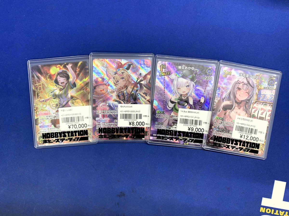 ホロカ 大空スバル SEC おまけ、大空スバル R U C 付き ホロカ】大空