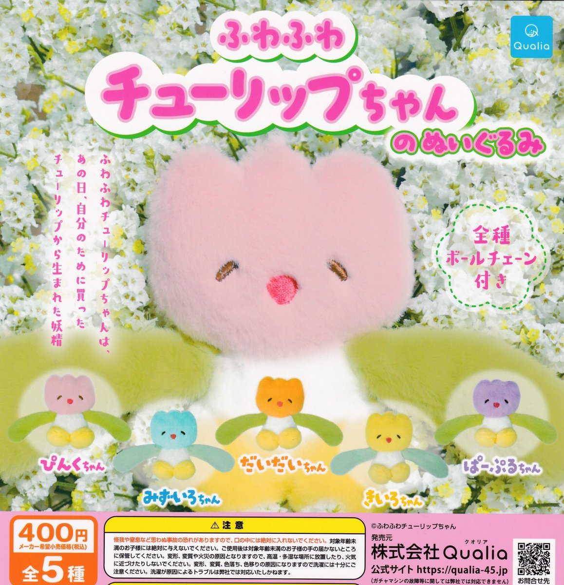 🍒11月26日新着入荷商品のお知らせ🍒 ▶︎ふわふわチューリップちゃん