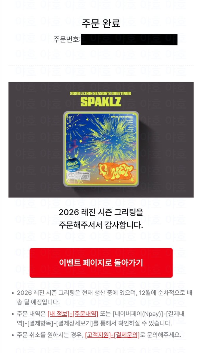 역시 우리 레진돌! 
여전한 인기 덕분에 이번에도 아찔했어 애들아
#SPAKLZ #2026레진시그 #레진시그
