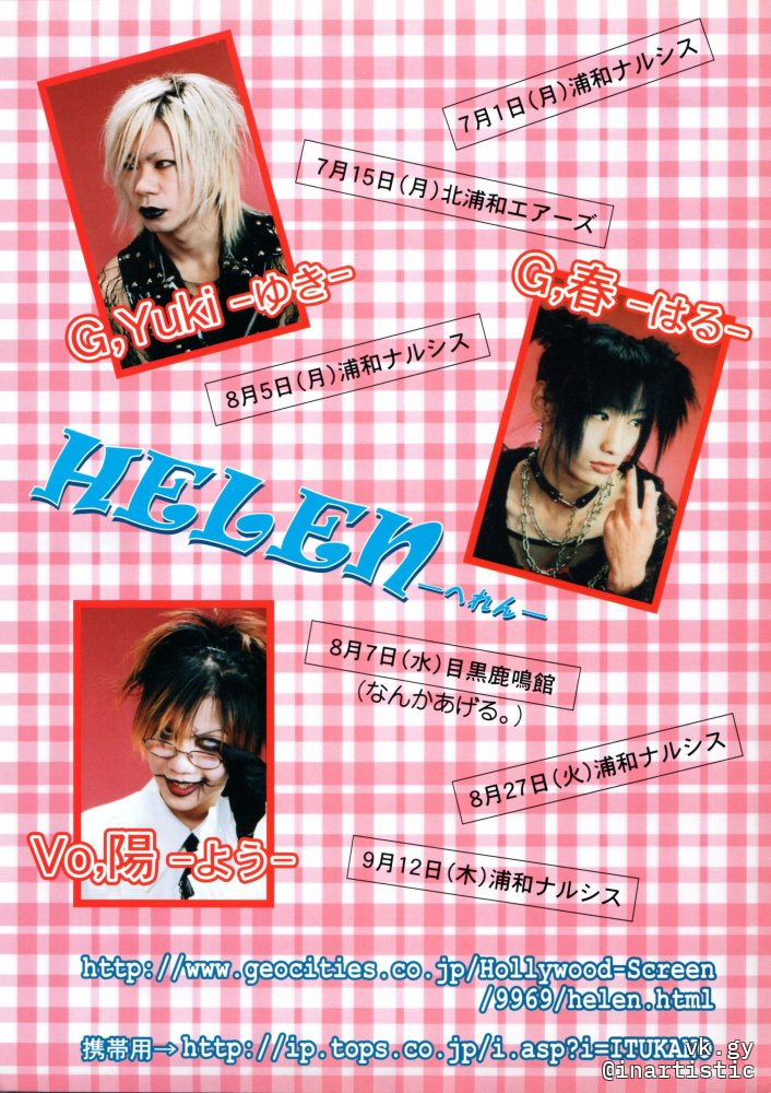 手紙 フライヤー