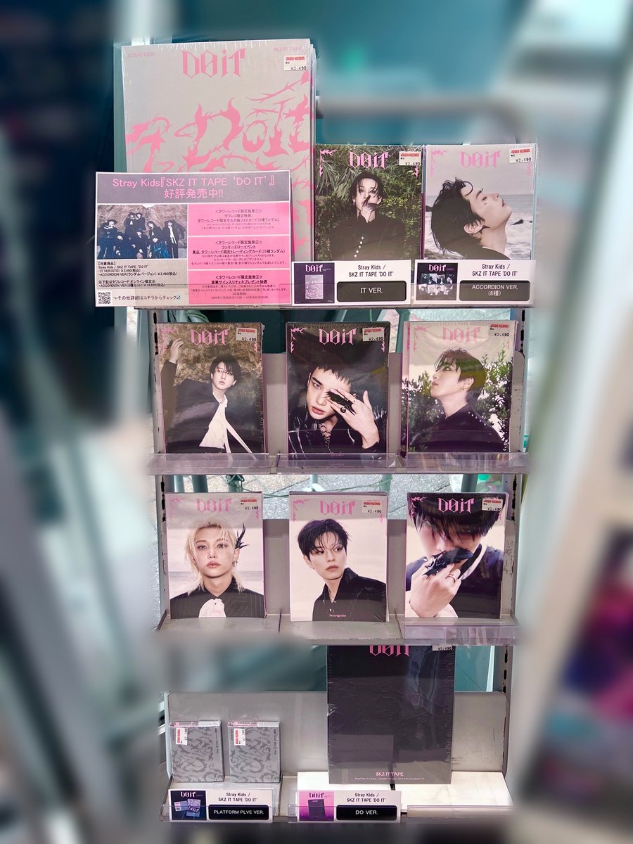 スキズ straykids do it スキズ HMV トレカ 特典 コンプ 8種×3⑥