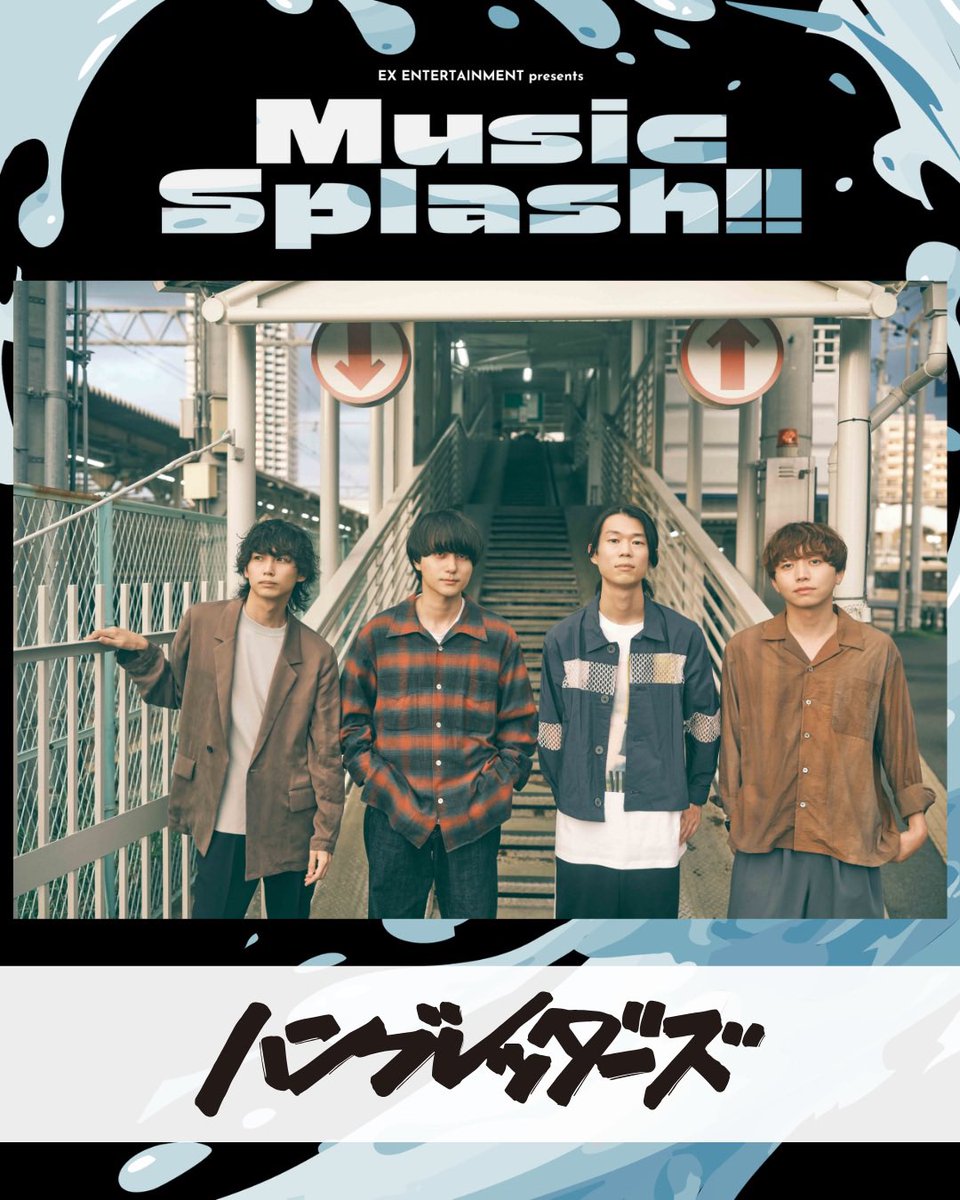 ハンブレッダーズ (@Humbreaders) / Posts / X