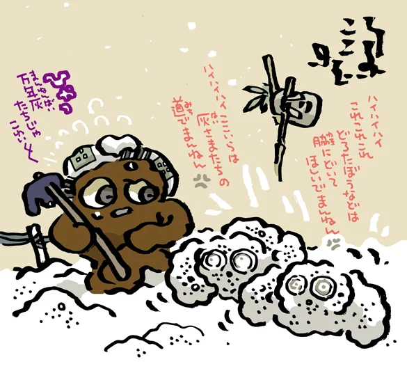 #妖界東西新聞 【万年灰のおとおりぢゃぞ】 https://t.co/aNKed1BgrA 