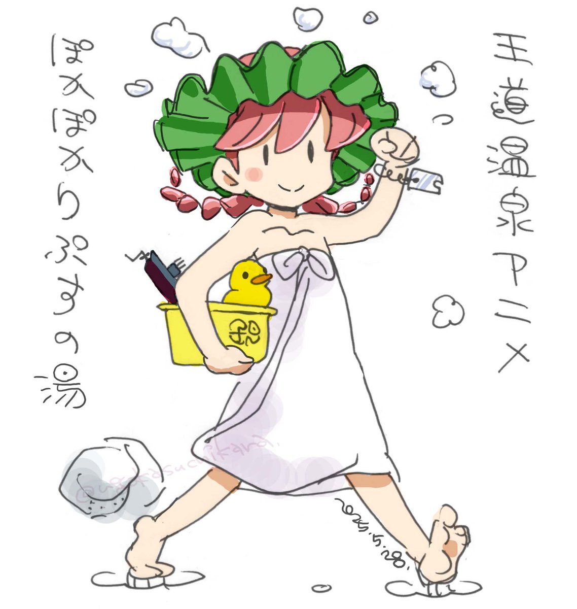 #いい風呂の日
再掲ヤチヨさん。 