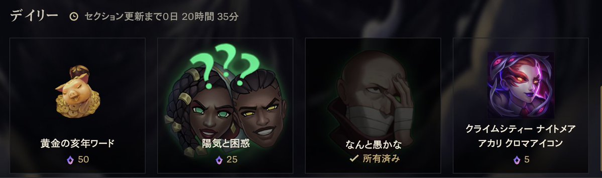 watteauAD's tweet image. ミシックショップのデイリーセクション（11/26朝〜11/27朝）
セナとルシアンが夫婦で見つめてくるエモート「陽気と困惑」
これは2021年のTFTレコニングIIのイベントパス限定だったエモート。
LoL的には光の番人イベントの頃だったのでヴィエゴを煽っているのかもしれない