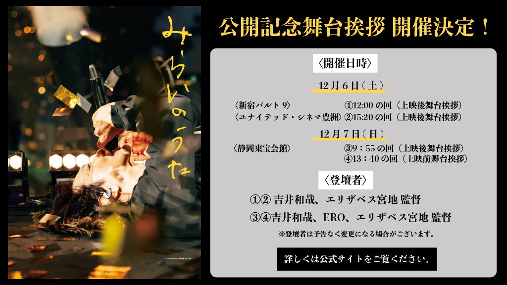 吉井和哉 OFFICIAL (@441108official) / Posts / X