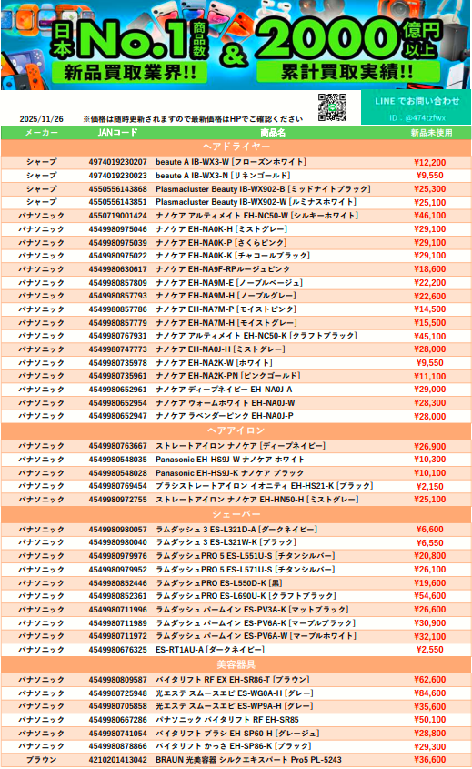 morimorikaitori's tweet image. 【美容家電】
➡x.gd/RuSUm
#Panasonic #Sharp #ブラウン