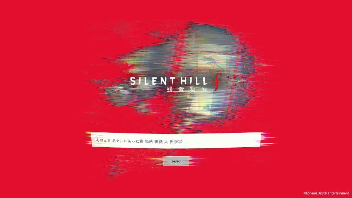 4GamerNews's tweet image. パッケージ版「SILENT HILL f 残置物展」発売。残置物を調査し，ある少女たちが辿った壮絶な運命に迫っていく

4gamer.net/games/664/G066…

今回のバージョンからエンディングが追加されている。PCもしくはスマートフォンで遊べる