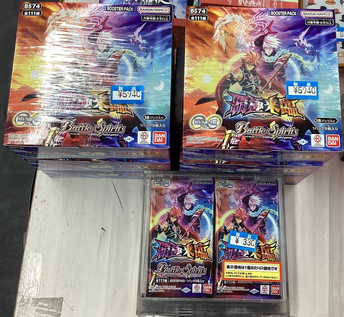 【バトスピ】在庫整理　お宝セット ✨バトルスピリッツ✨ 『ﾀﾞﾝﾋﾟﾘｵﾝ公(X)(26RBS01-X06)』1000円買取