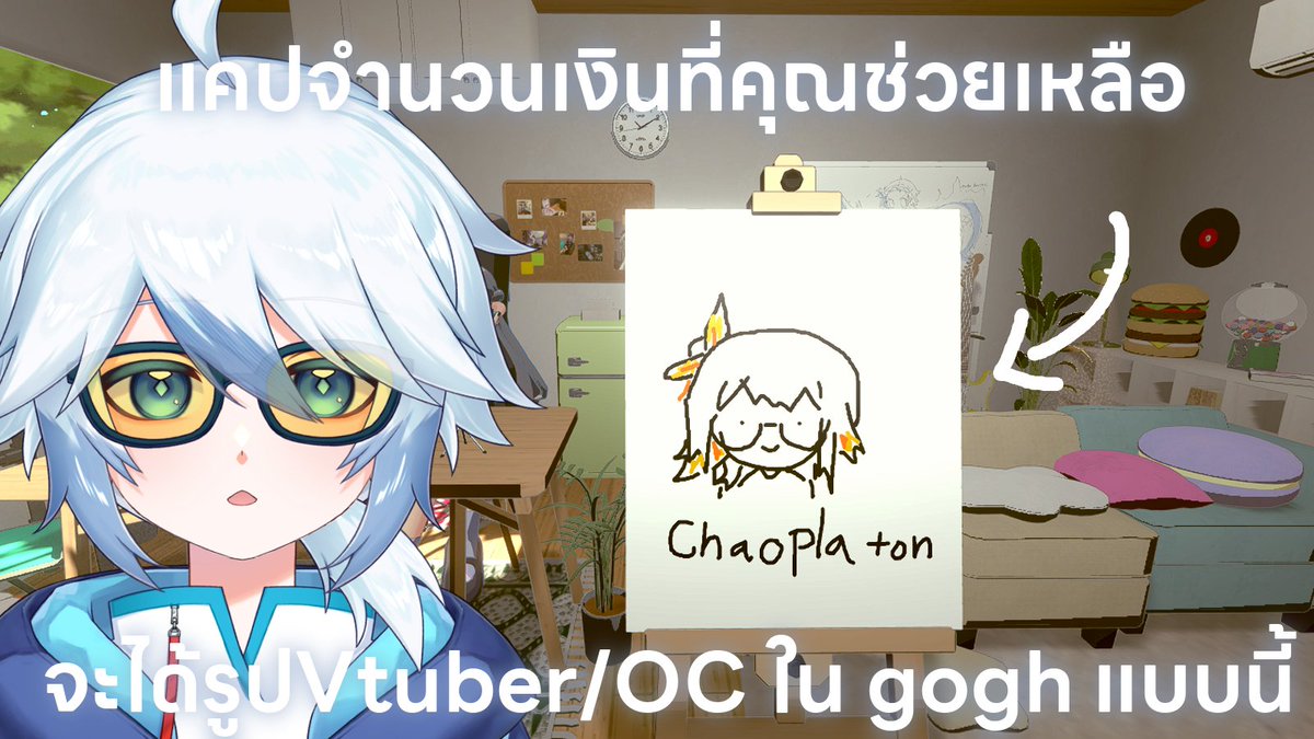 ผมไม่รู้ว่าความสามารถผมจะช่วยอะไรได้บ้าง แต่อยากช่วยอะไรซักนิดนึงครับ ใครที่บริจาคมูลนิธิไหนก็ได้ มากกว่า 100 บาท ส่งมาที่ dm ให้ผมวาดวีหรือ oc เป็นกำลังใจได้นะครับ อาจวาดไม่ได้ทุกคน 
เป็นกำลังใจให้เพื่อนๆ พี่น้อง ชาวใต้ครับ