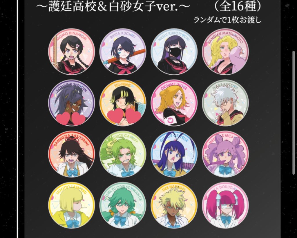 買取】BLEACH WORLD アクリルコースター 護廷高校 白砂女子 譲）1枚