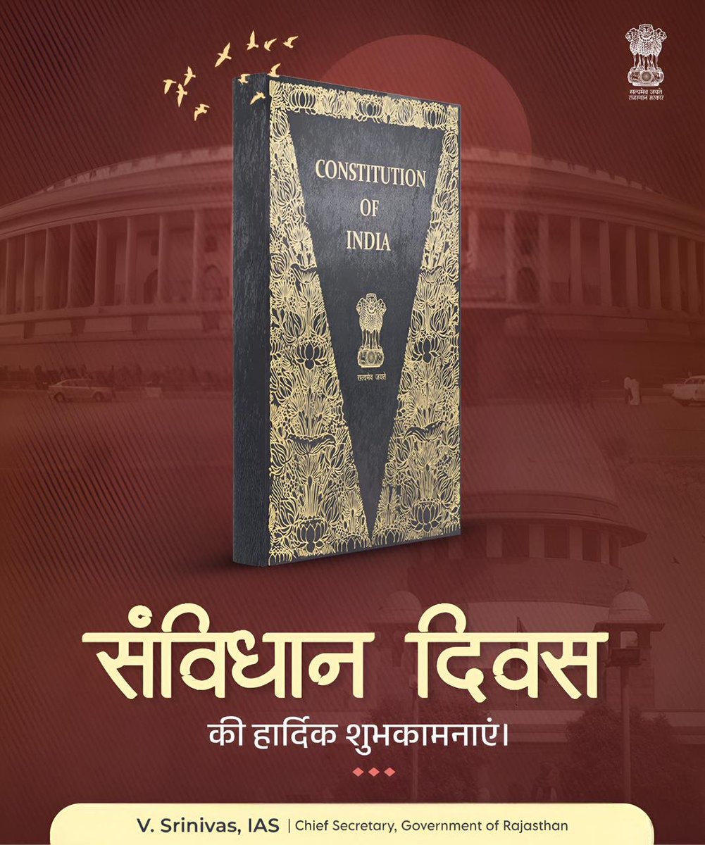 AshokDeoli's tweet photo. देश के नागरिकों के अधिकारों की रक्षा, न्याय, स्वतंत्रता और समानता के पवित्र आदर्शों का मार्गदर्शक और विश्व के सबसे बड़े लोकतांत्रिक देश भारत के संविधान को समर्पित 'संविधान दिवस' की हार्दिक शुभकामनाएं। #ConstitutionDay https://t.co/nN34EdVZs0