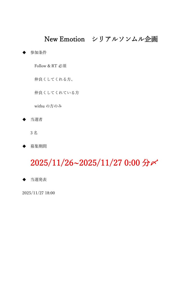 Wren111081's tweet photo. #ソンムル企画  #NewEmotion

今回はシリアルの期限が迫ってるの で
 できるだけ早めに当選した方に写真送ります https://t.co/JwvqCMLxUg