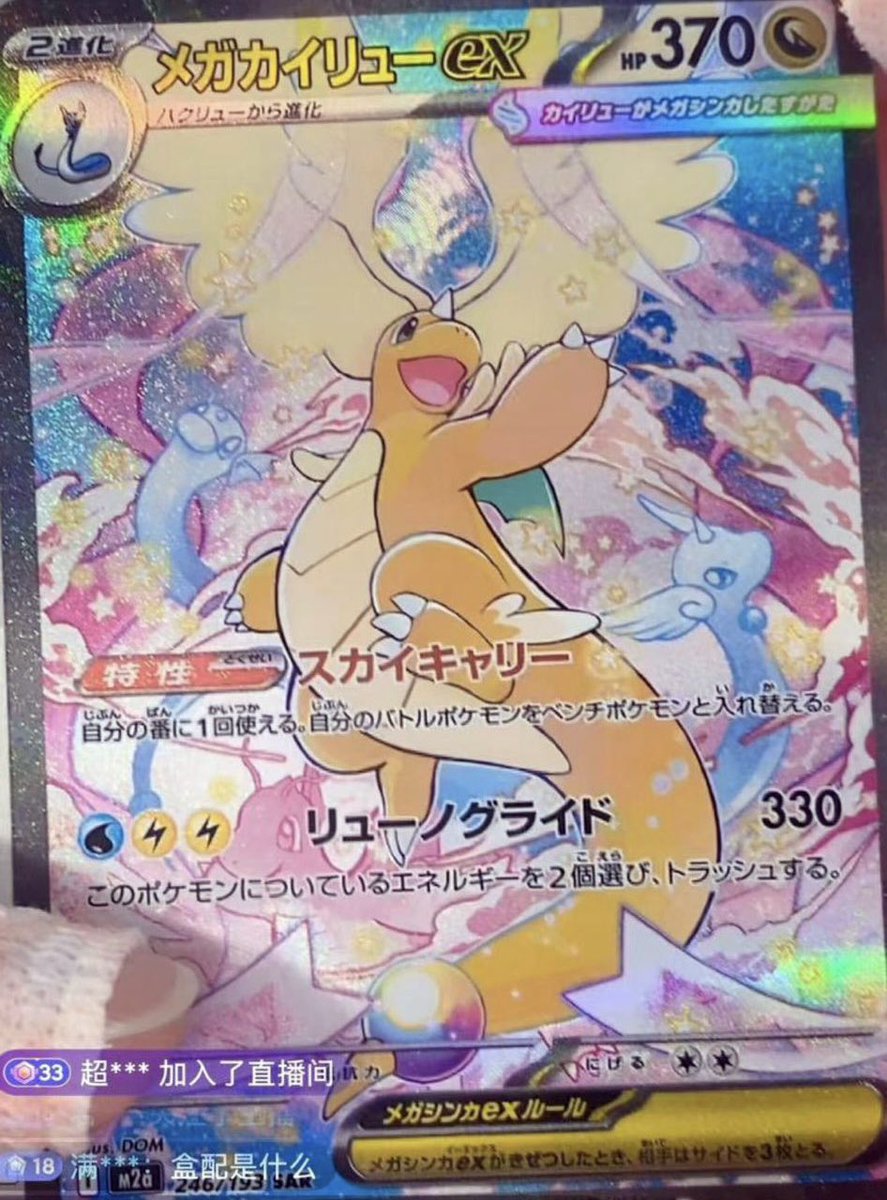 ✓ダイゴのメタグロスex SAR ✓メガディアンシーex SAR ✓ナンジャモの