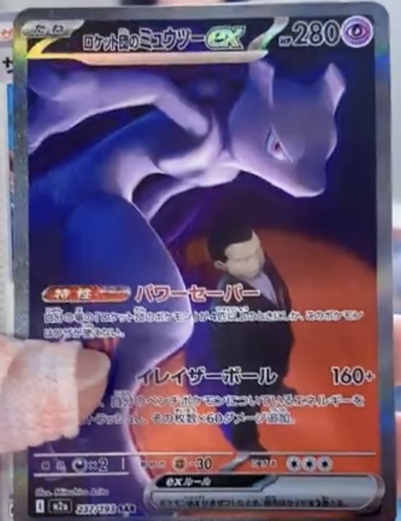 ✓MEGAドリームex 11/28 ✓メガカイリューex SAR ✓ロケット団の