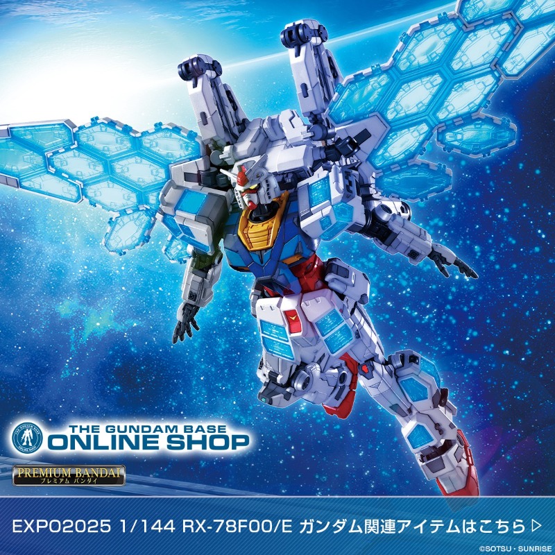 大阪・関西万博「GUNDAM NEXT FUTURE PAVILION」より、 「RX-78F00/E