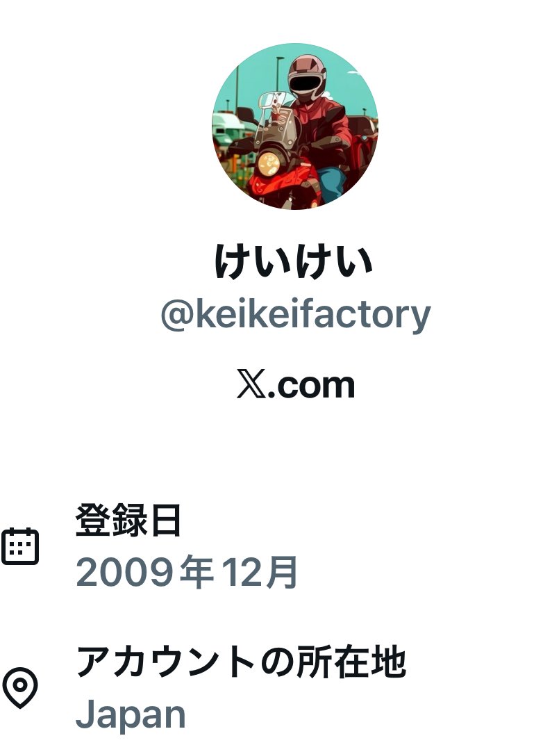 けいけい (@keikeifactory) / Posts / X