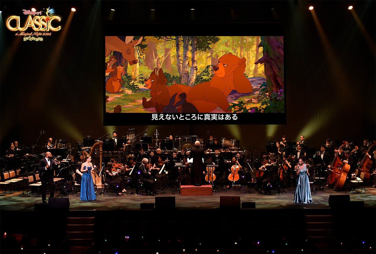 ディズニーオンクラシック まほうの夜の音楽会 2025 今週末は沖縄公演 