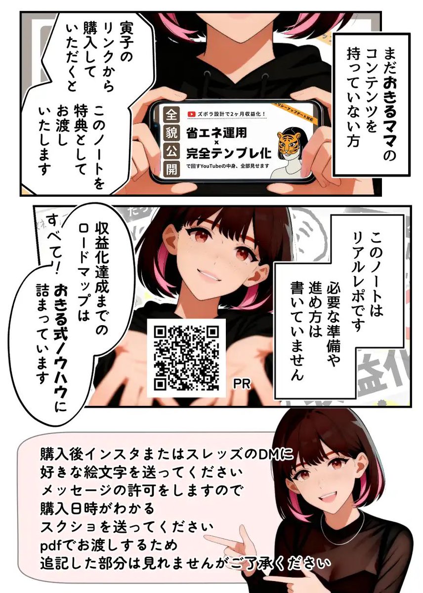 寅子｜コミックアーティスト tweet media