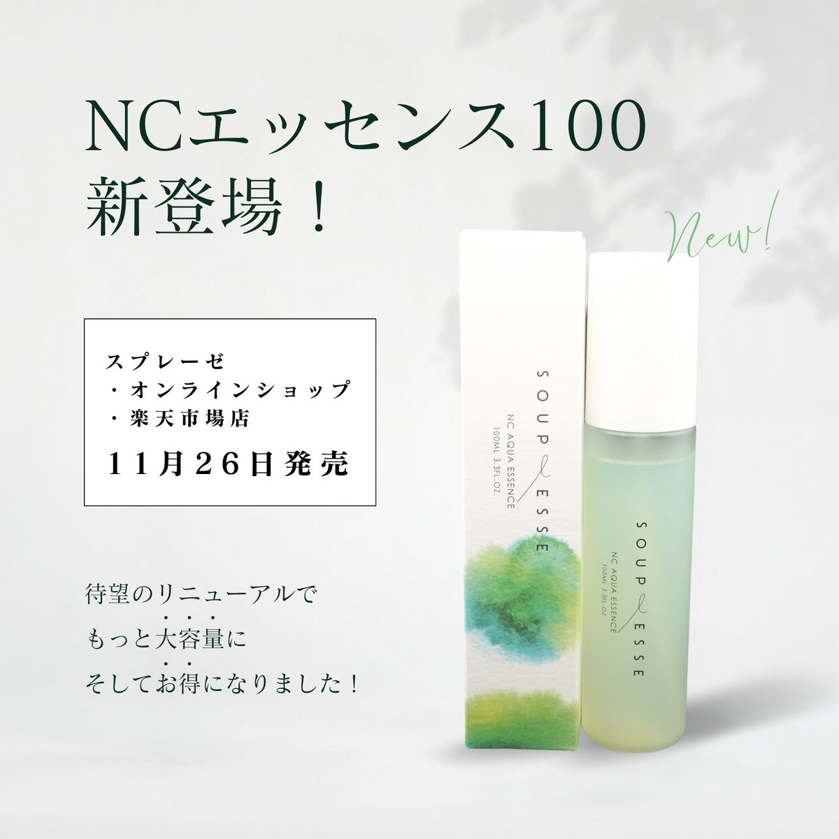 スプレーゼ公式 (@souplesse_) / Posts / X