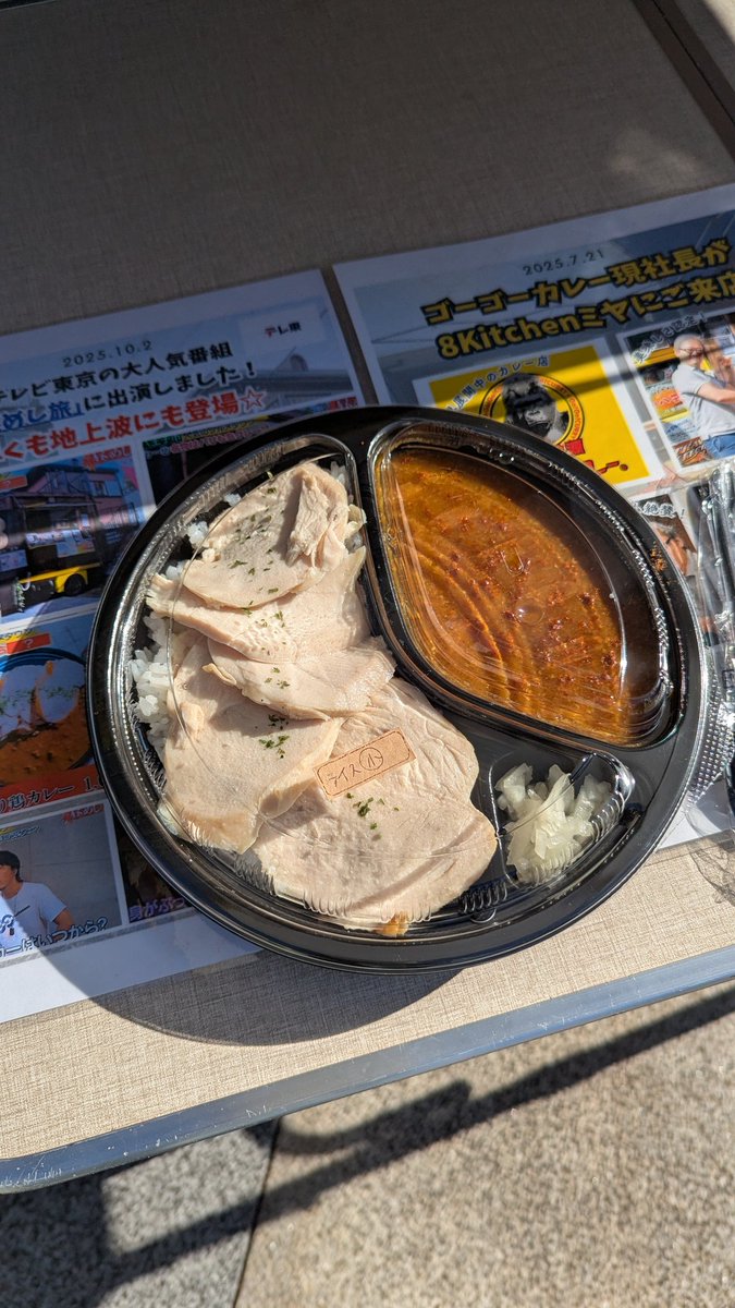 Phila_Cer's tweet photo. お昼は8kitchenミヤさんの鶏カレー🍛
#8kitchen #今日のお昼 https://t.co/nK49Ijlpr4