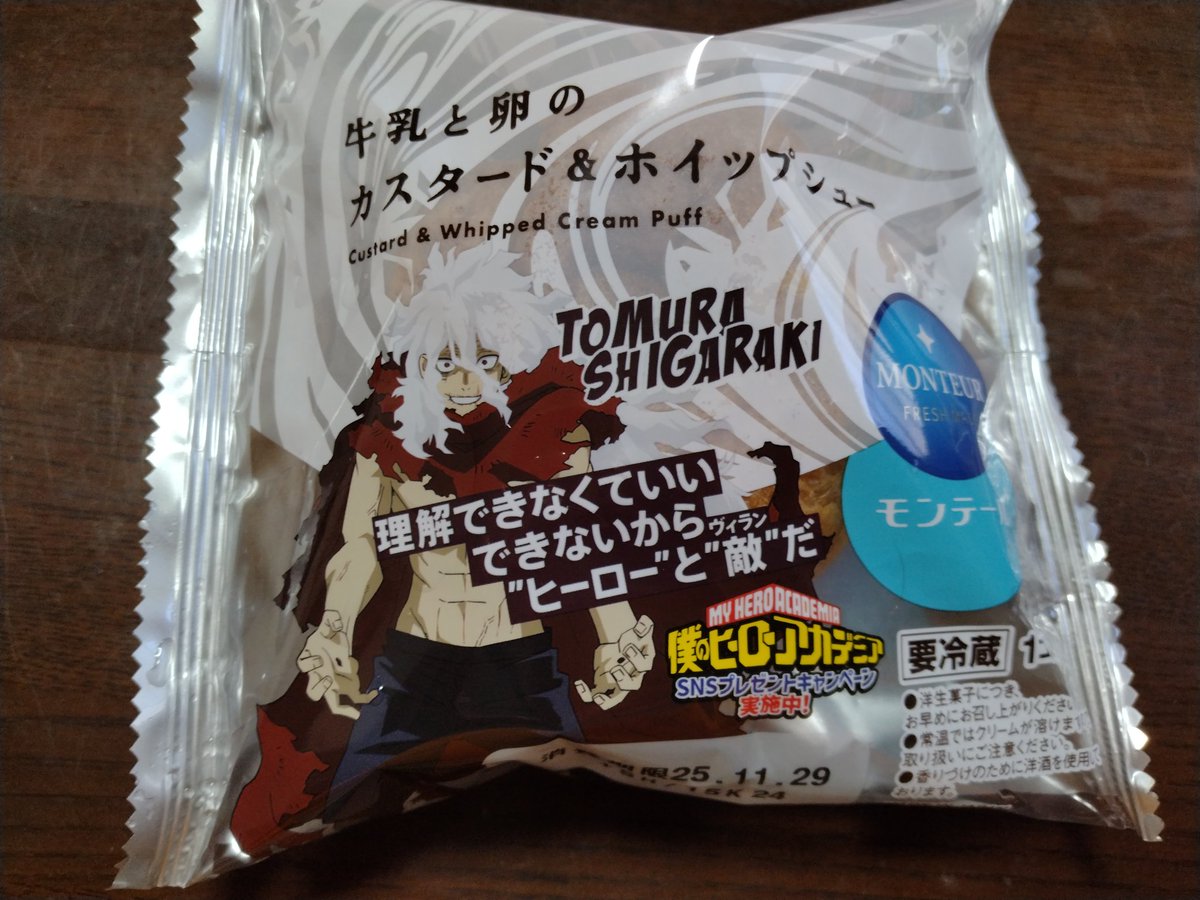 panprocession's tweet photo. @monteur_mr_shuu 
日本人に生まれた事を誇りに思えるシュークリーム。
近所のスーパーで買えるんだぜ！
嘘みたいな話しだろ。
#モンテールのヒロアカスイーツ https://t.co/HZPZxouqTD