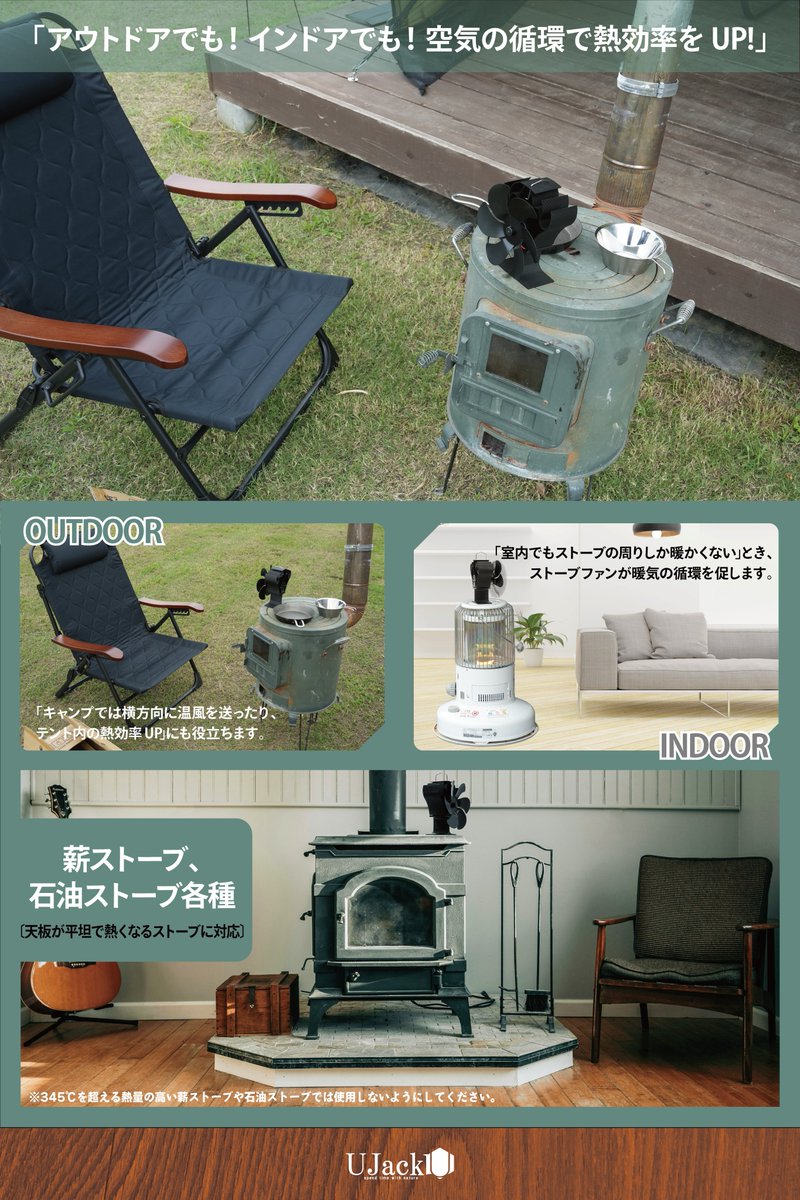 UJack_JP's tweet photo. 「新発売！暖房効率UP！冬キャンプの味方が新登場❄️「UJackウォームウィング」を2名様にプレゼント #その場で当たる #プレゼント企画 🎁
【応募方法】
✅@UJack_JPをフォロー！
✅この投稿をいいね＆リポスト！
締切12/8(月)の23:55まで
当選発表は12/10(水)公式LINE にて🧐
外れてもその場で再抽選ができるので当選確率UP & 当選見逃しなしとなりました！

真に欲しい方に差し上げたいので懸賞アカなど明らかに投稿活動のない方の応募は無効となります。

当選された方は公式からフォローさせていただいております、また偽アカウントにご注意ください。

お買い求めはこちらから→https://t.co/gKP71LhM4k