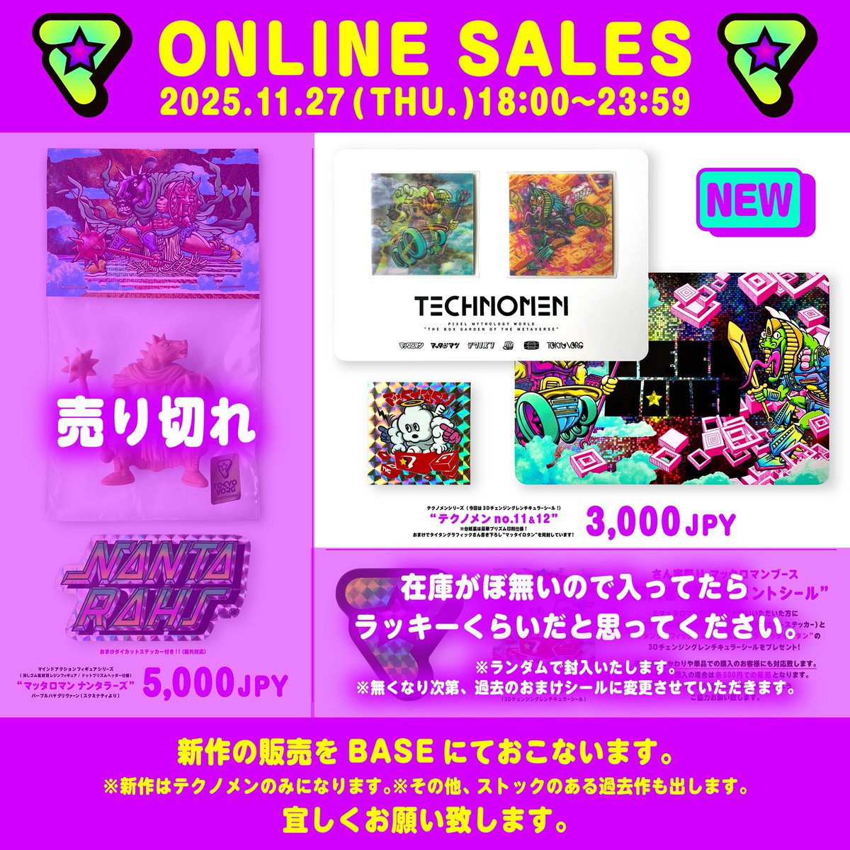 【⚡️告知⚡️】
さん家祭りで販売した新作のテクノメンの販売をBASEでおこないます。
ストックのある過去作もアップしますので是非是非覗いてみてください。

2025.11.27（木）18:00-23:59限定オープン
tokyovorg.thebase.in
※URLはプロフィールにも

よろしくお願いいたします🙇‍♂️⚡️✨

#マッタロマン