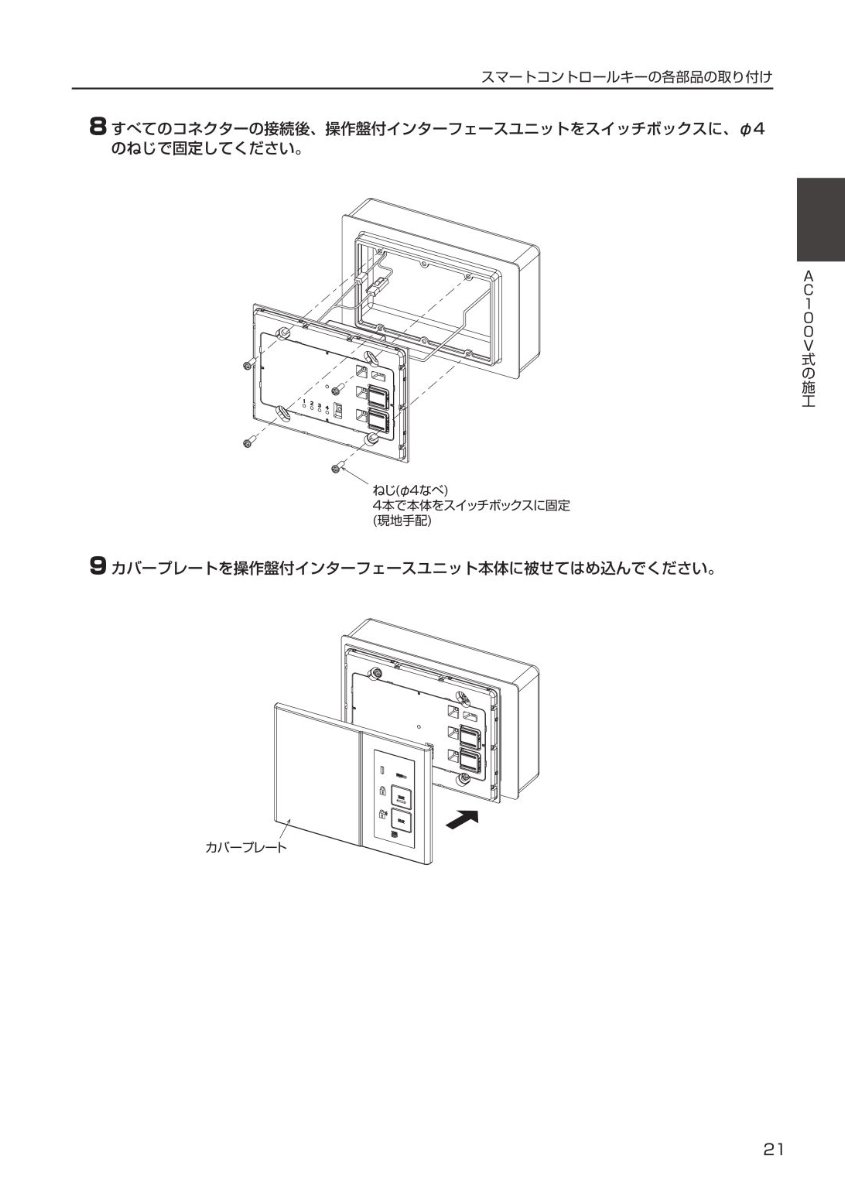 haxe's tweet image. この隣のページで操作盤付インターフェースユニットを見つけて、ケーブルの長さを確認して「もしかしてこれLDKに設置できます？」となりました。