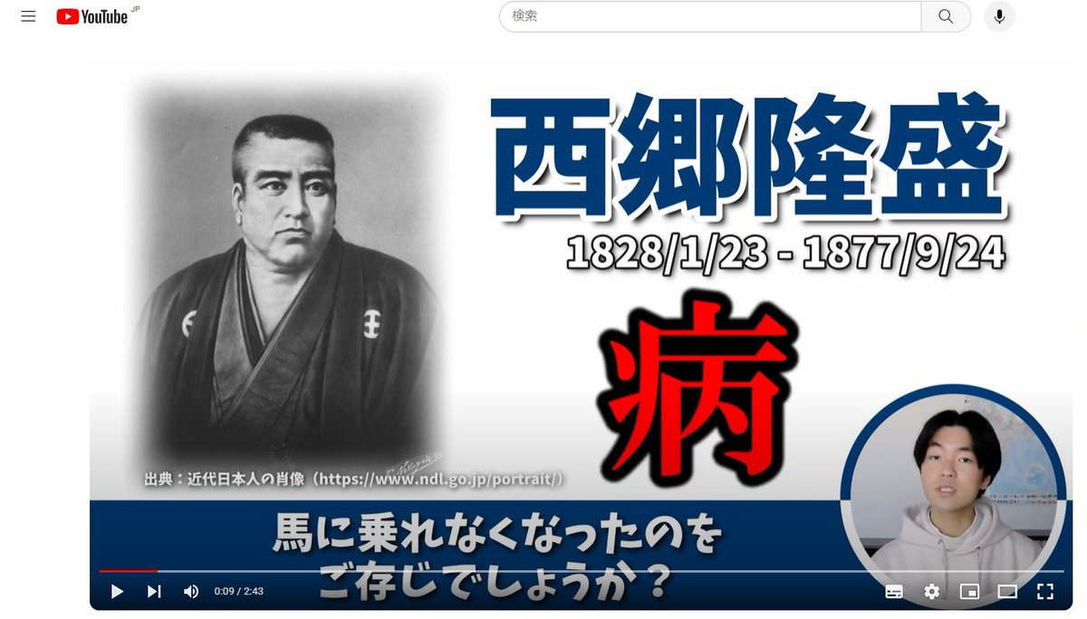 「世界NTDの日: 顧みられない熱帯病コンテスト」（１）
コンテスト応募締切まであと3日！
’24年Ａ部門最優秀賞プレゼンは『西郷隆盛から覗くNTDs 顧みられない熱帯病』。リンパ系フィラリア症によリ馬に乗れなくなった話から始まるユニークなプレゼン！
youtu.be/CfBwVTZKtrM
#顧みられない熱帯病