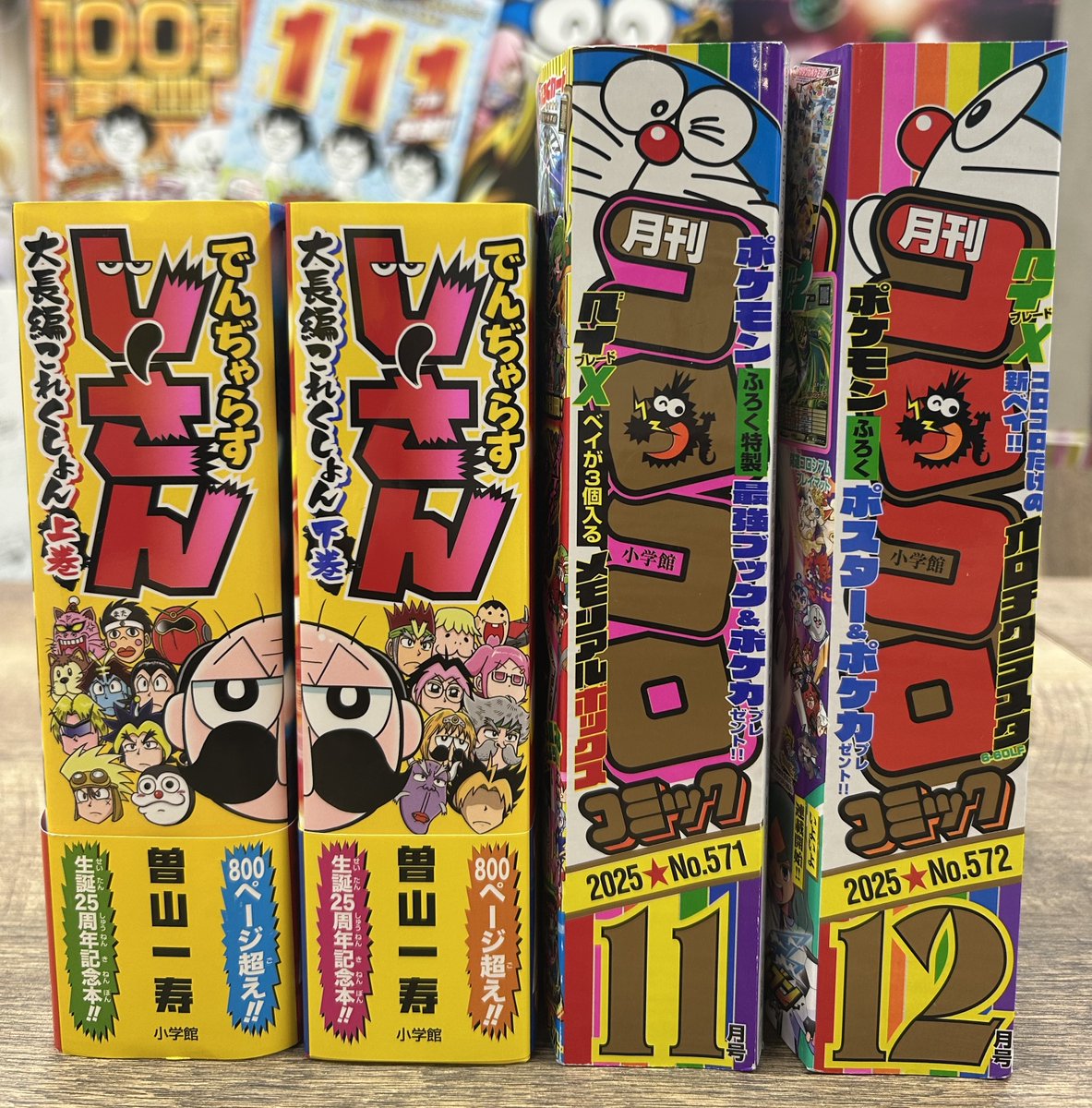 でんぢゃらすじーさん【公式】 (@dendyarasujisan) / Posts / X