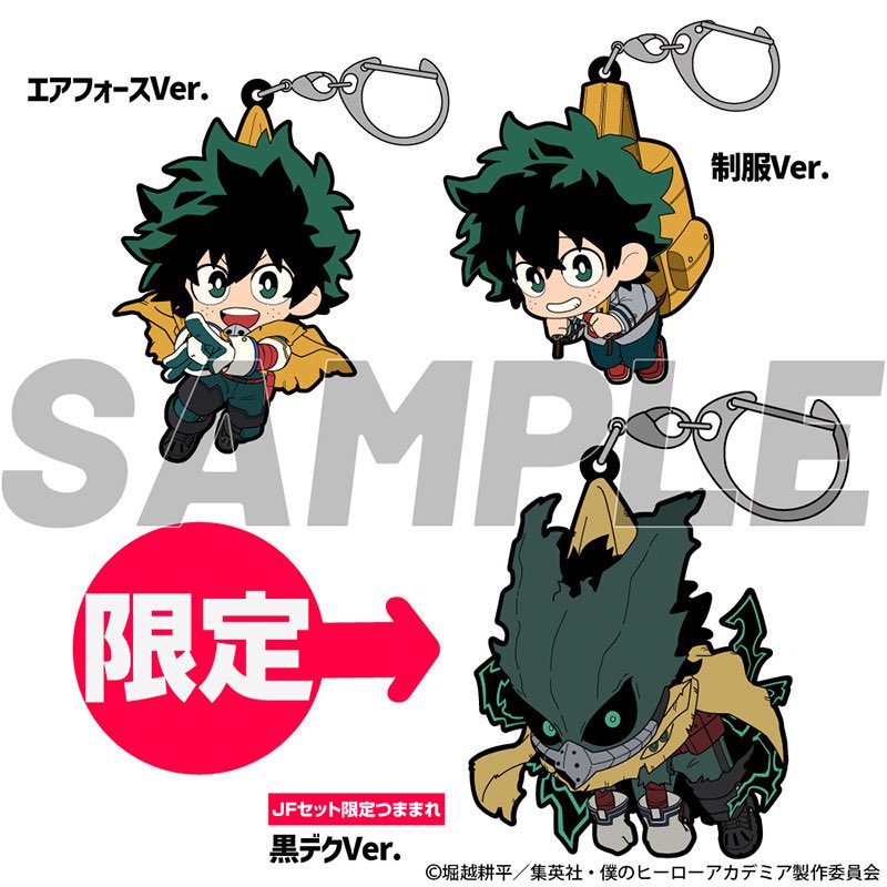 僕のヒーローアカデミア』 緑谷出久 つままれ3個セット [JF限定つま
