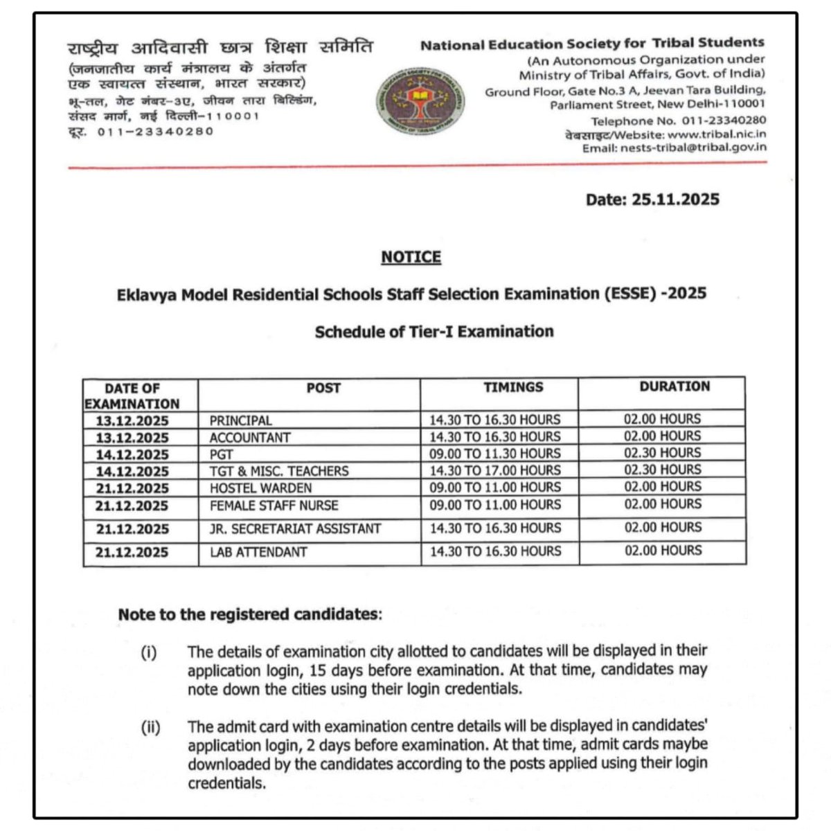 RamdevChotiya76's tweet image. एकलव्य मॉडल आवासीय विद्यालय #EMRS - #ESSE भर्ती 2025 Tier-1 परीक्षा का कार्यक्रम जारी!!