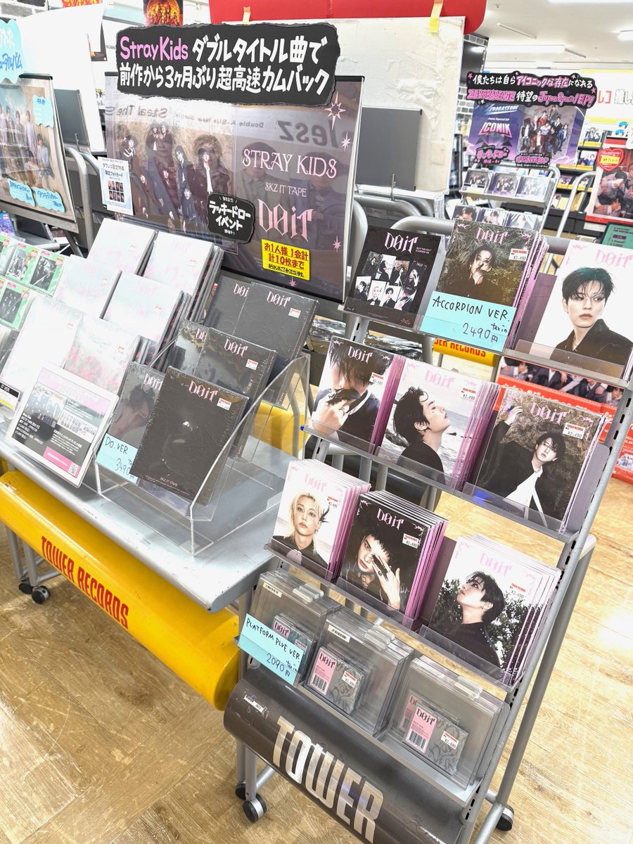 Stray Kids do it タワレコ ラキドロ 21種 コンプ セット StrayKids