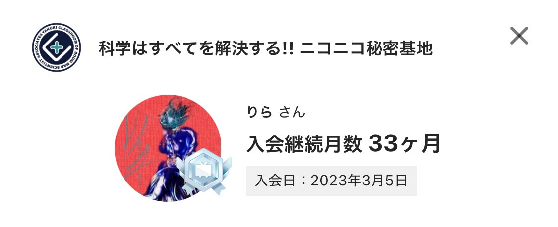 りら (@rila_0909) / Posts / X