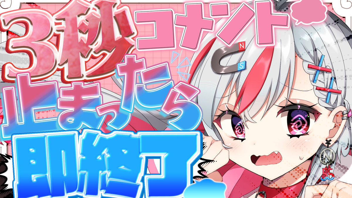 📢⋆配信告知⚡ ﹋﹋﹋﹋﹋﹋﹋ 🕘本日 21時 企画配信 ⋆⸜3秒コメント