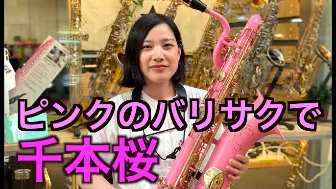 m_i_r_hattori's tweet image. ピンクのバリトンサックス
通称ピンバリ

ヤマハの41ジャンク品を修理する時に、どうせなら目立たせたいということで、ピンク色に。

当時、コロナ中でやることがなかったので、やけくそ企画のうちの一つ。

施工はさかしんくん。…