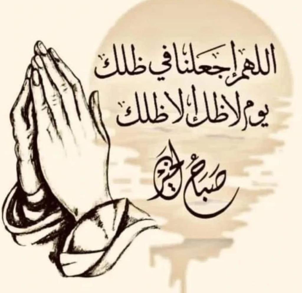 #صباح_الخير