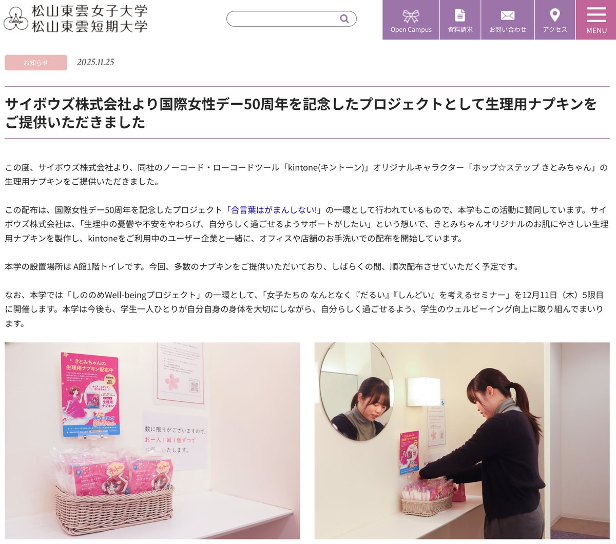 きとみちゃん｜ホップ☆ステップ きとみちゃん (@HopstepKitomi