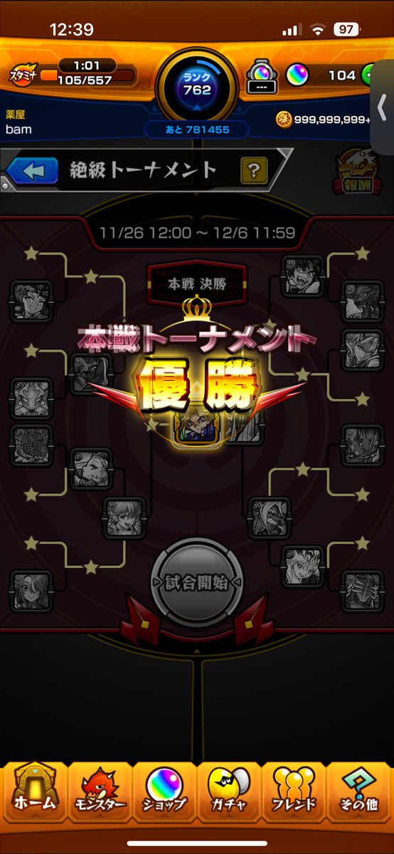 bam_hobby's tweet image. ミラクルミン4つ。

#モンスト